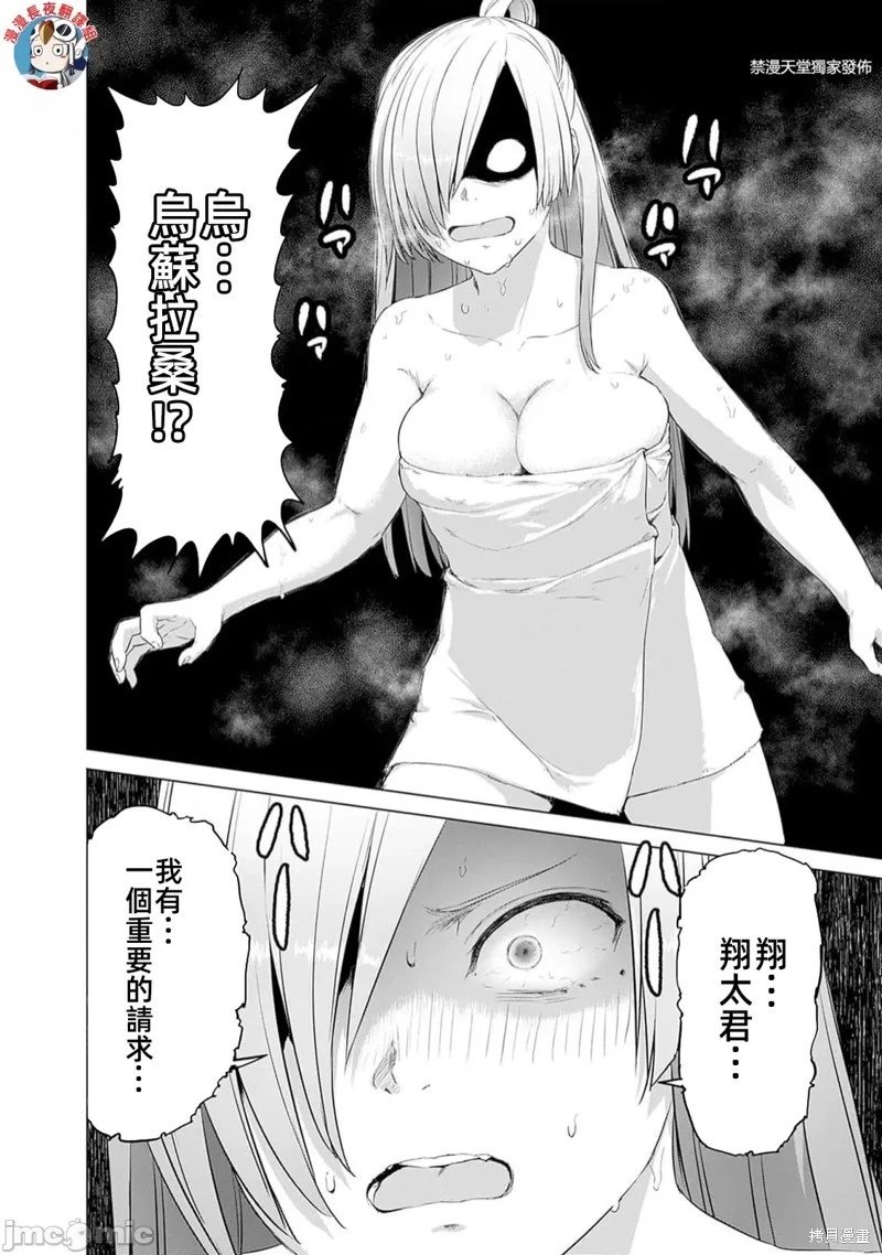 第37话