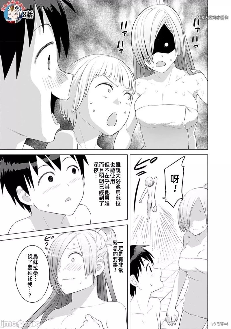 第37话