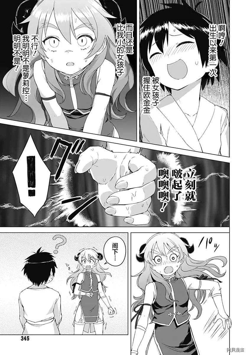 第2.5话