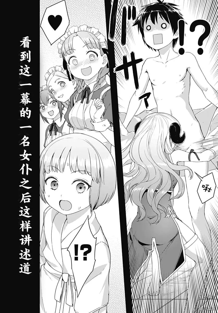 第2.5话