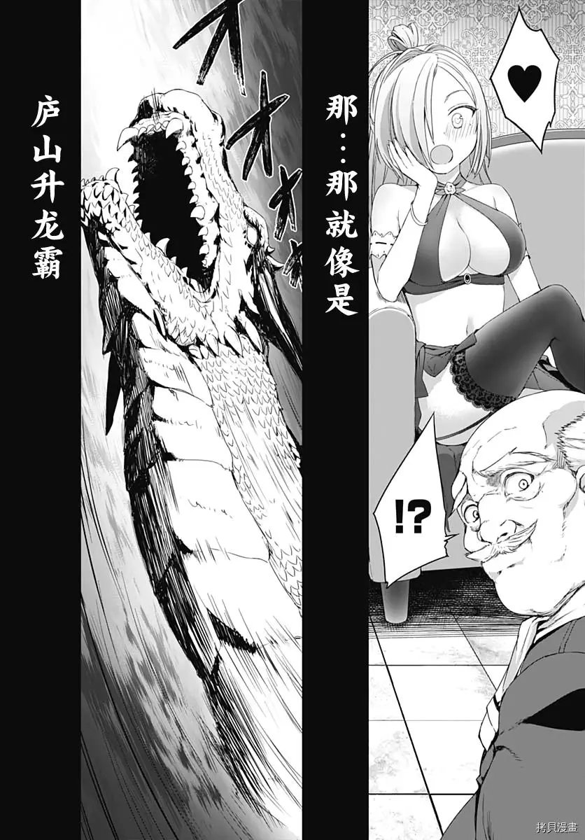 第2.5话