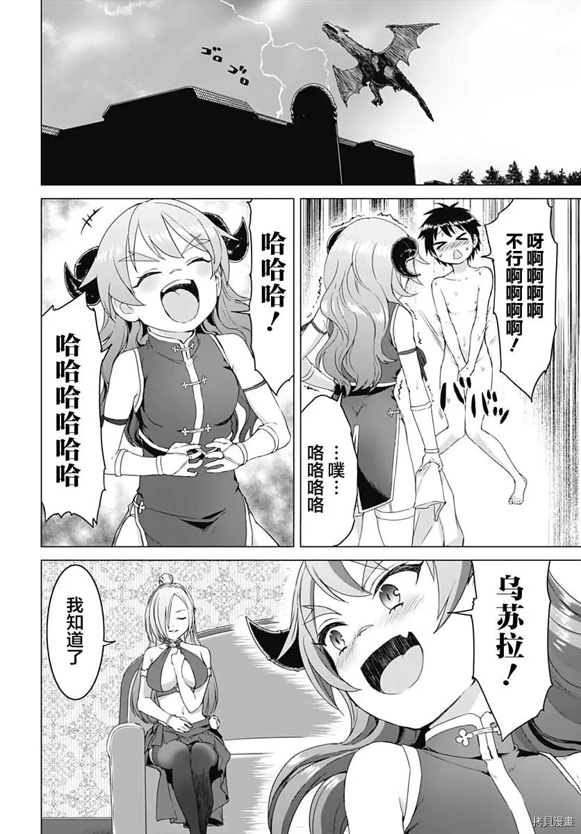 第2.5话