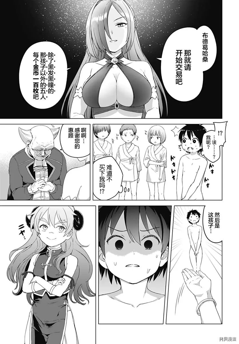 第2.5话