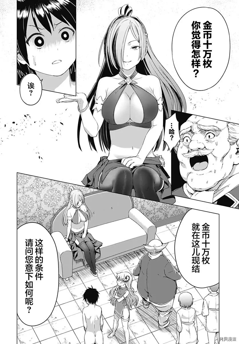 第2.5话