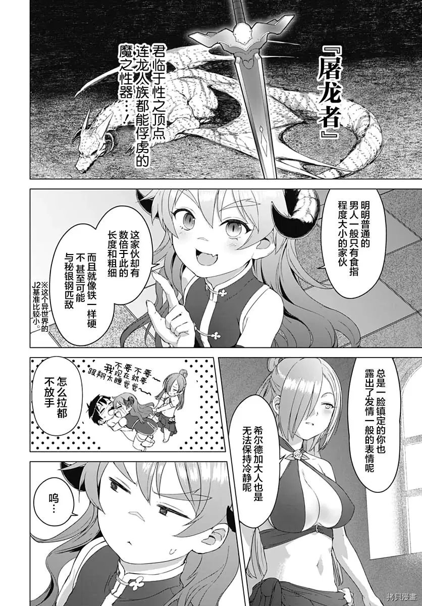 第2.5话