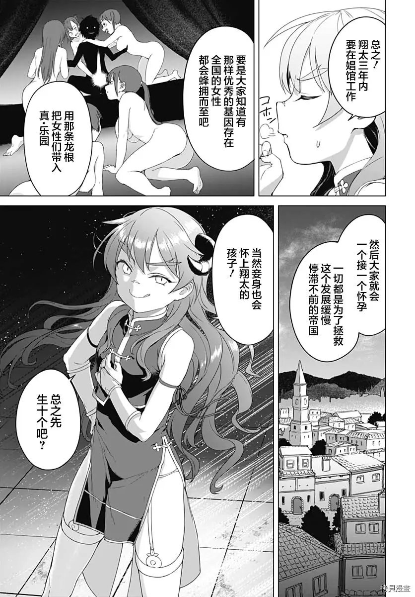 第2.5话