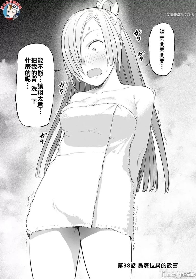 第38话