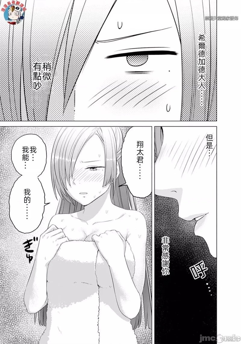 第38话