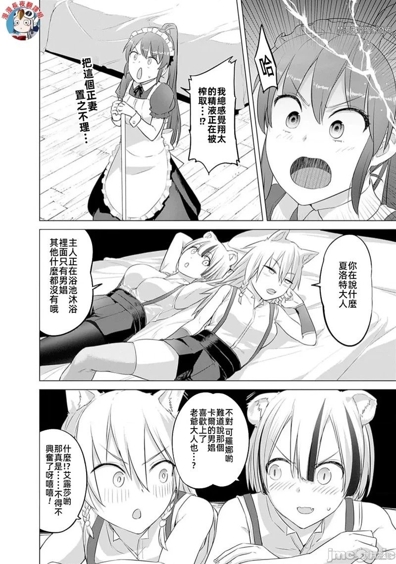 第38话