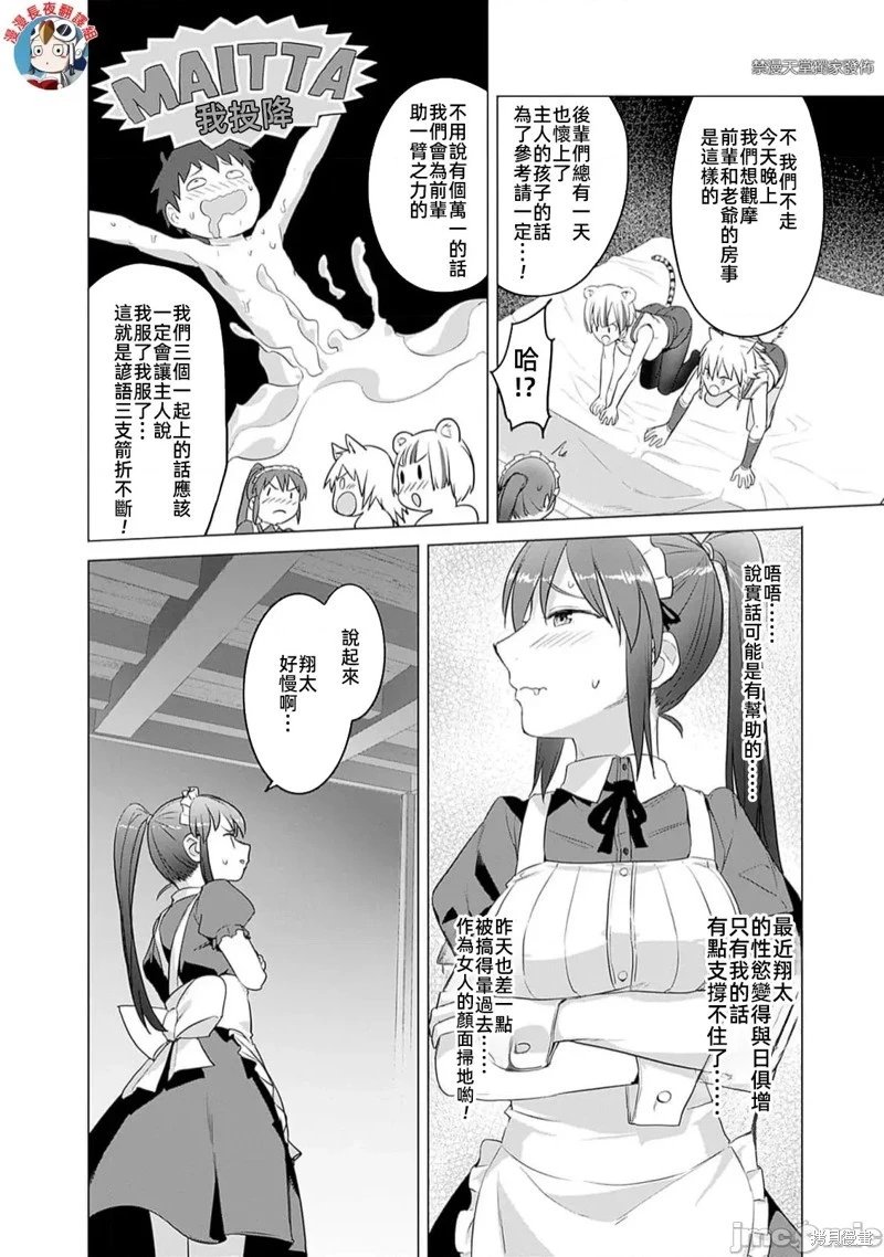 第38话
