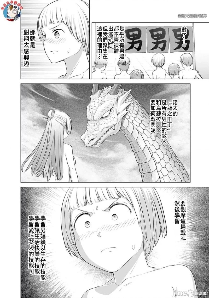 第38话