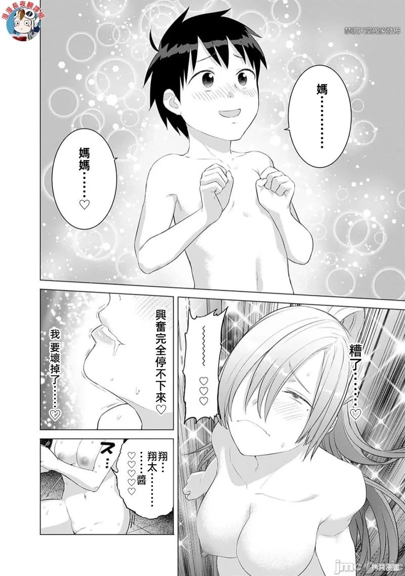 第38话