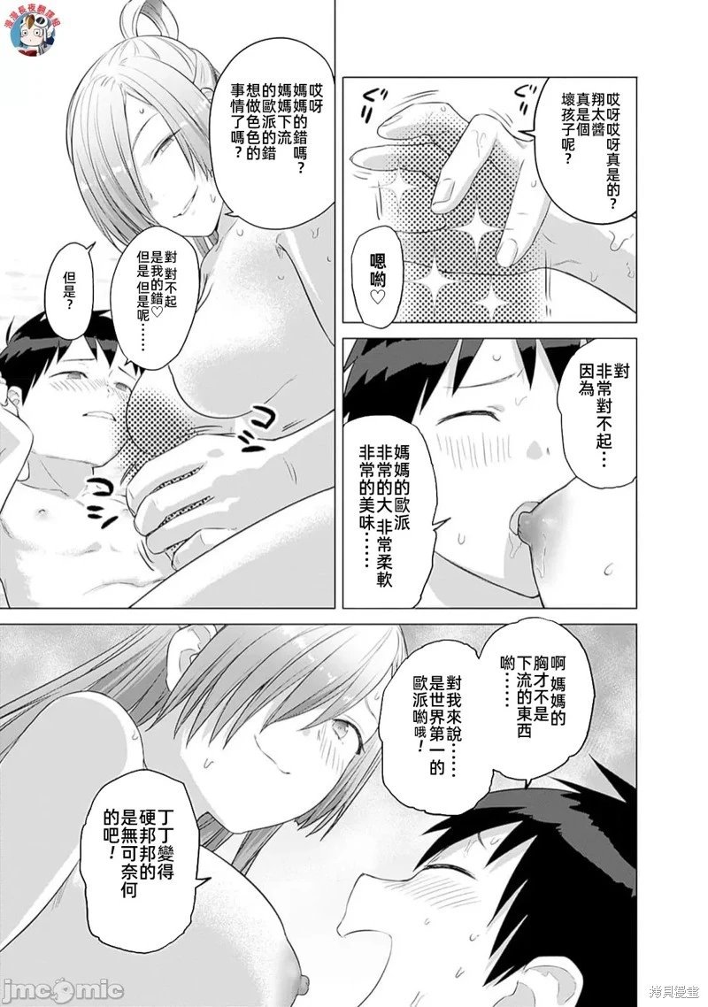 第39话