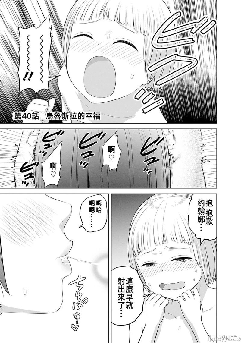 第40话