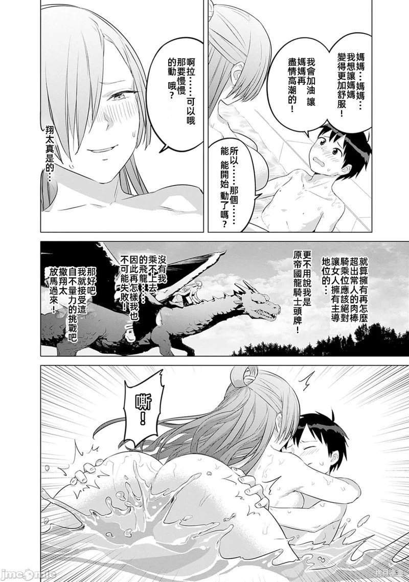 第40话