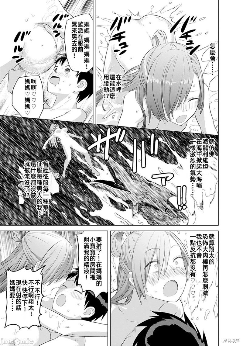 第40话