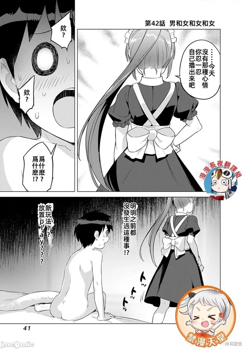第42话