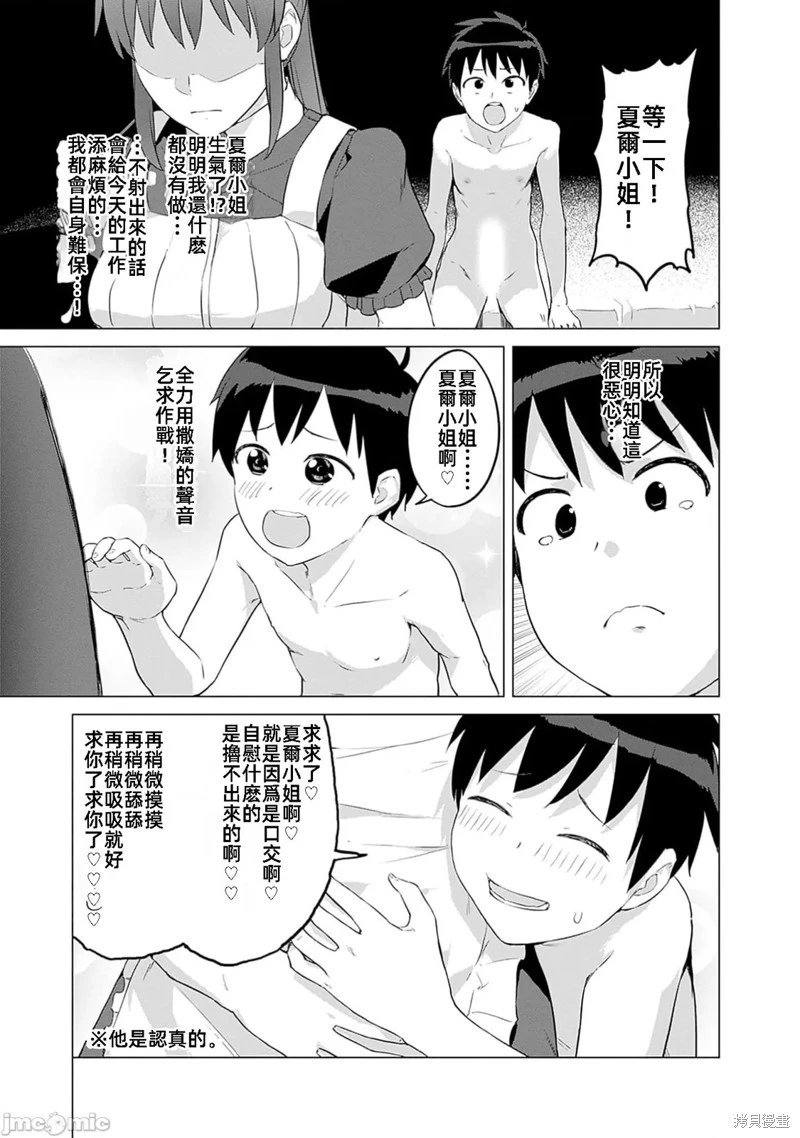 第42话