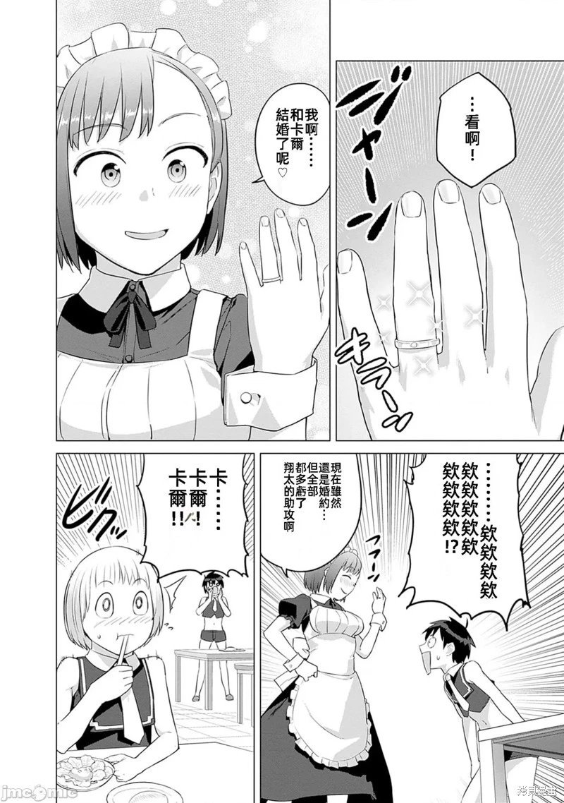 第42话