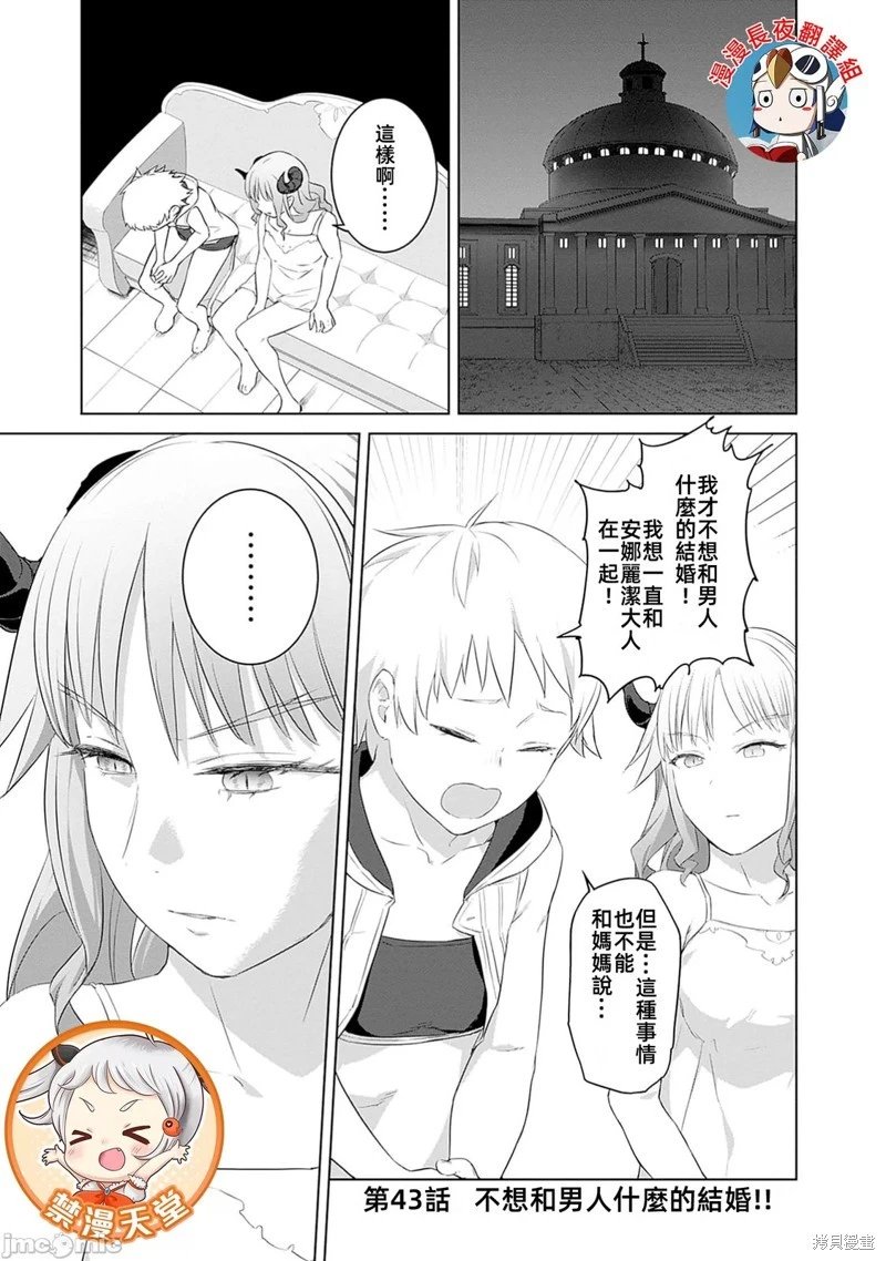 第43话