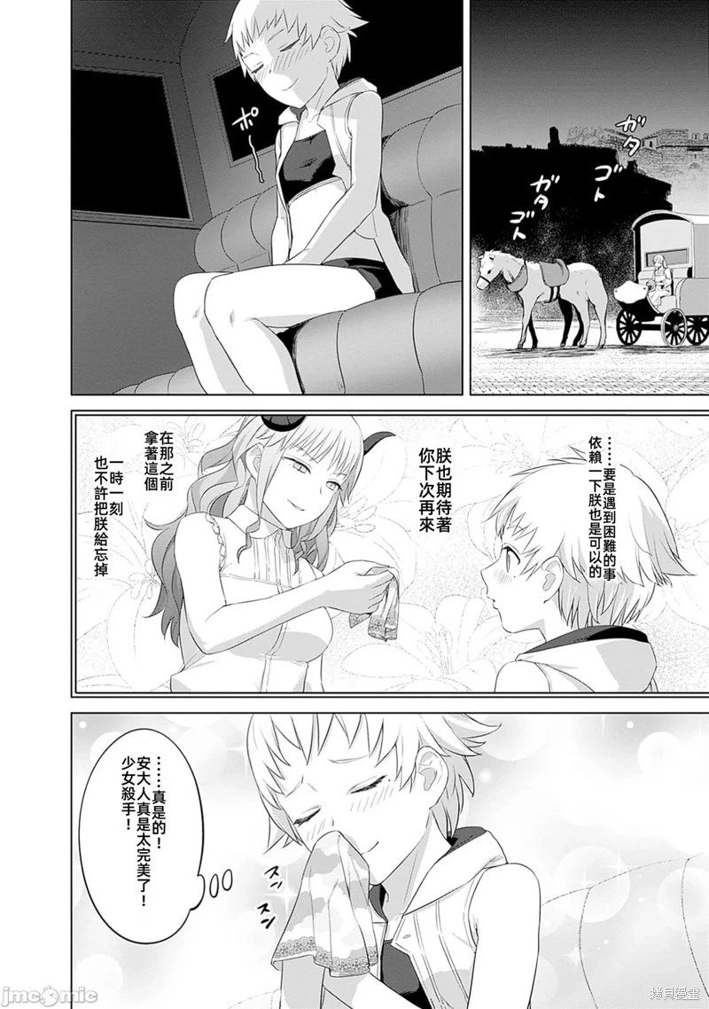 第43话