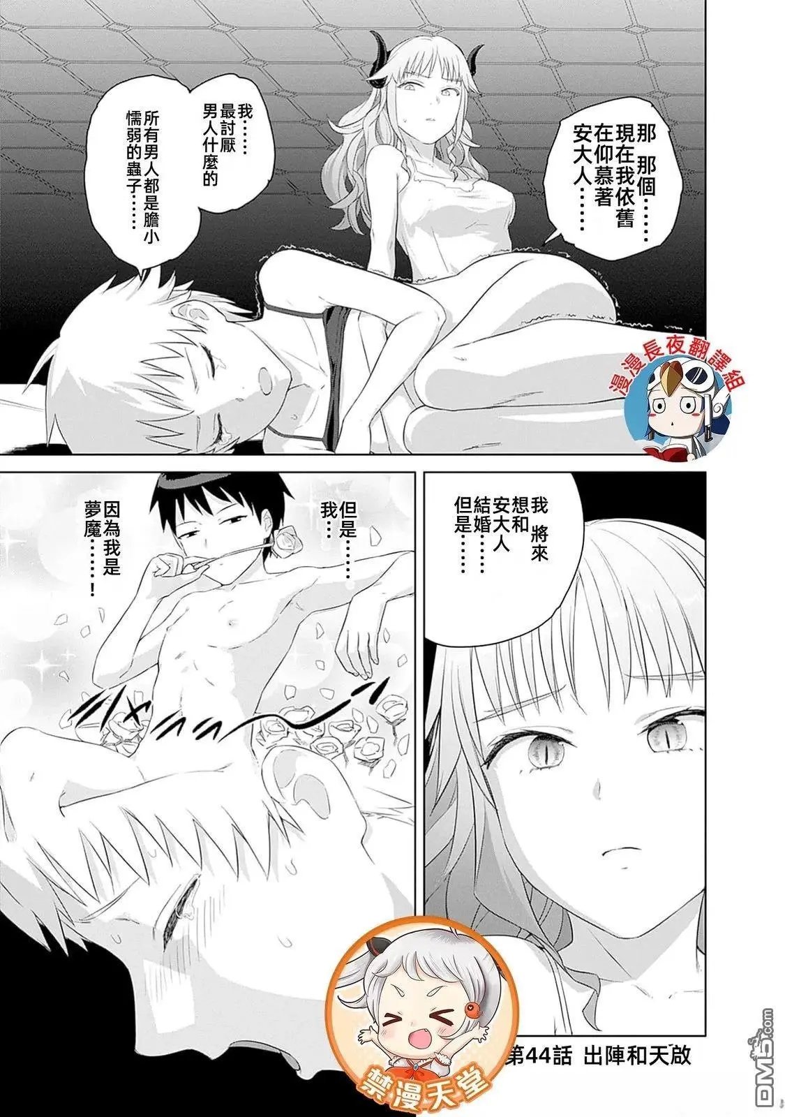 第44话