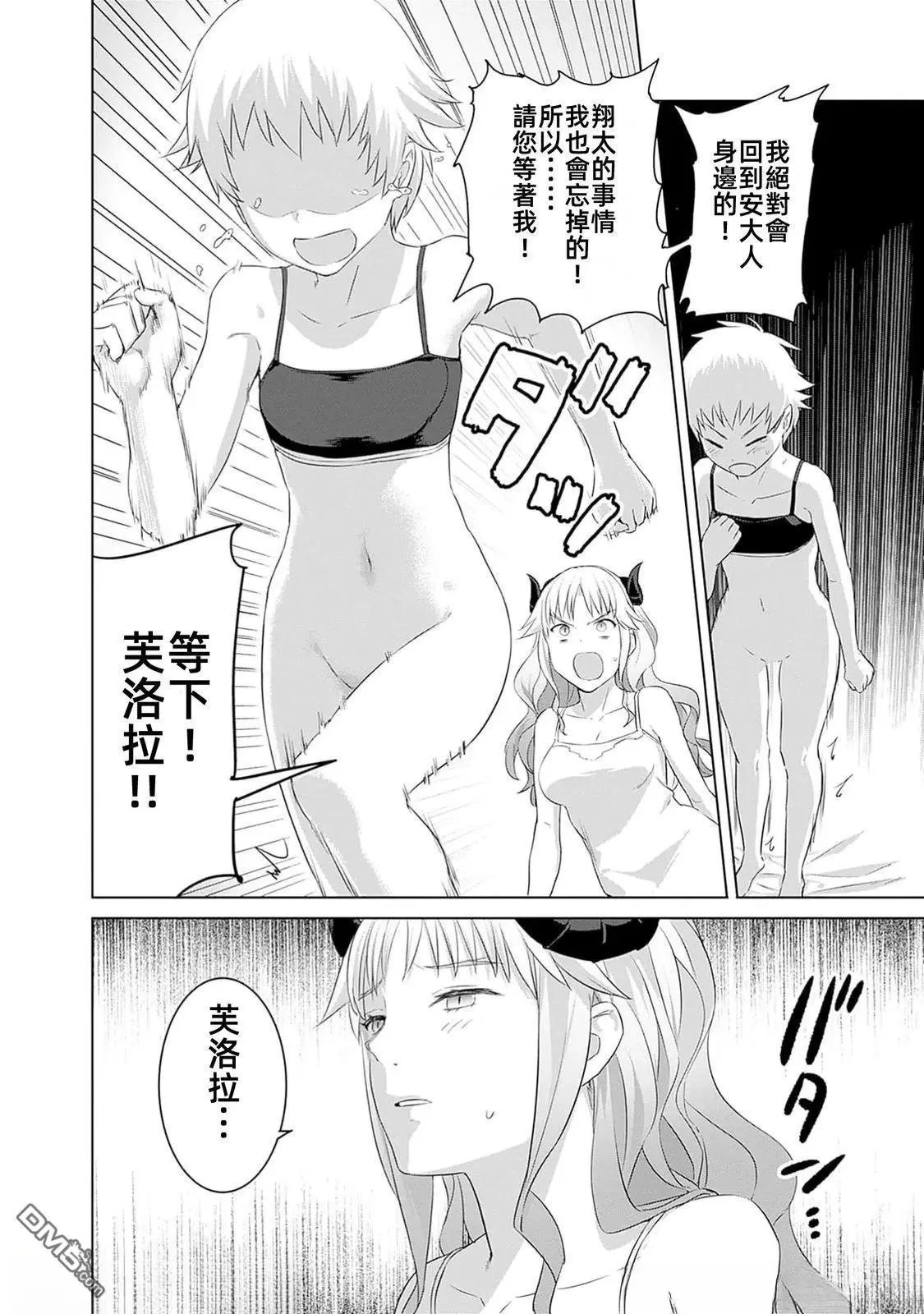 第44话