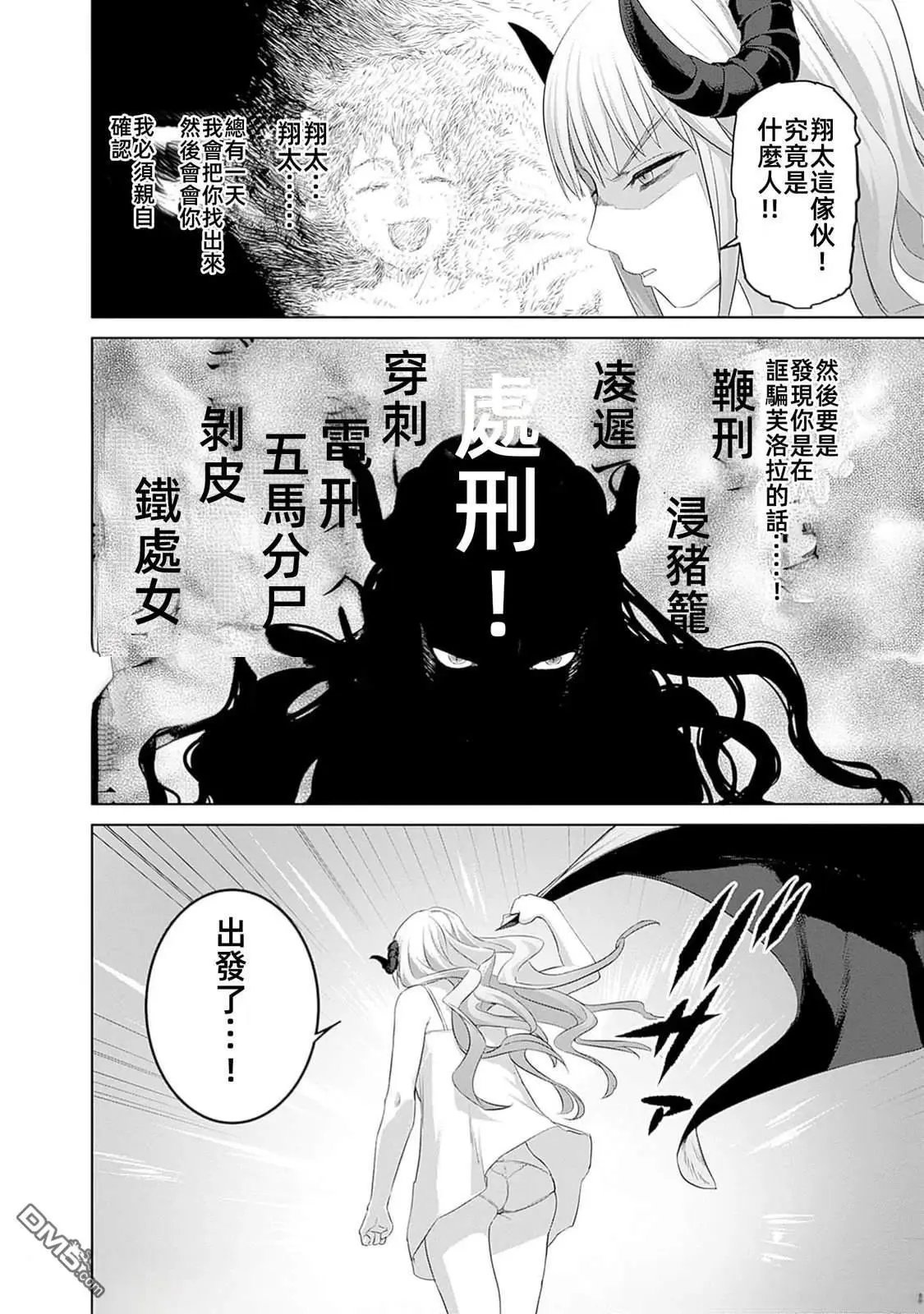 第44话