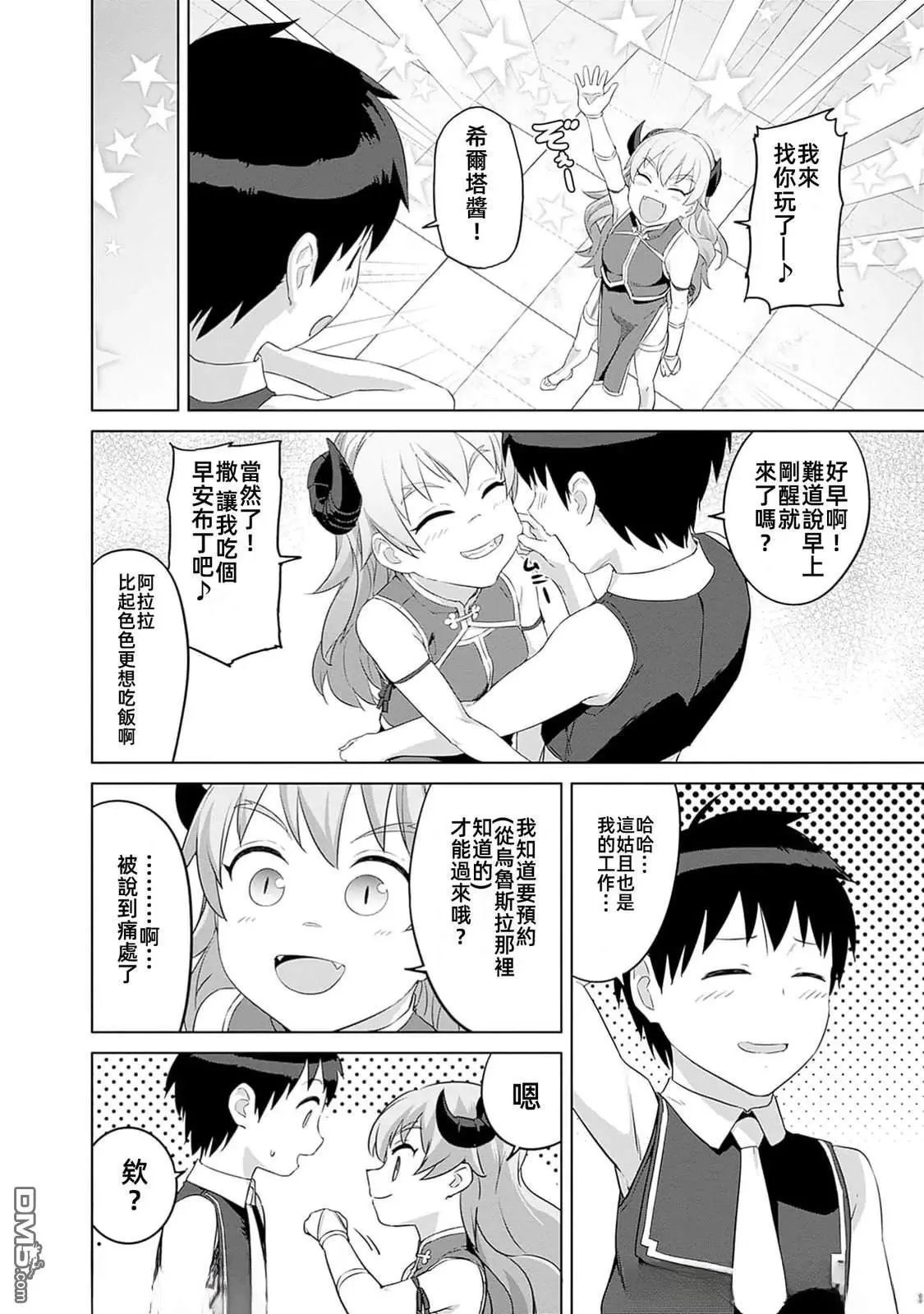第44话