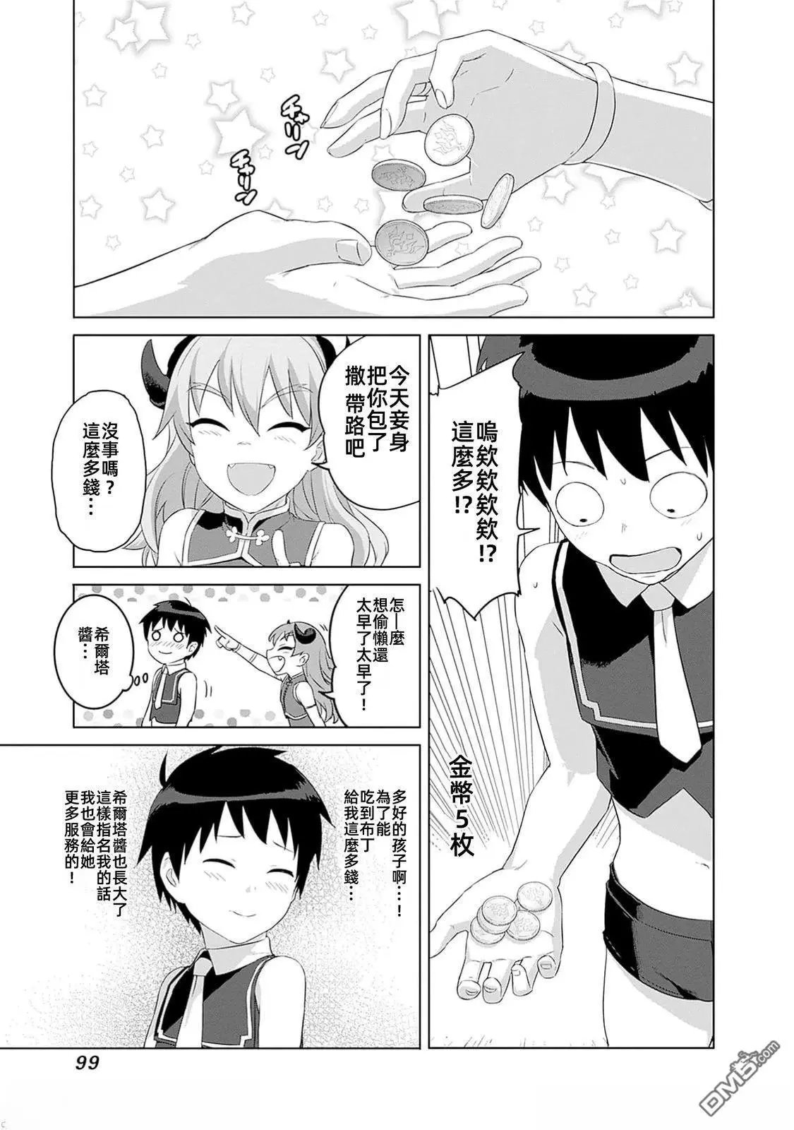 第44话
