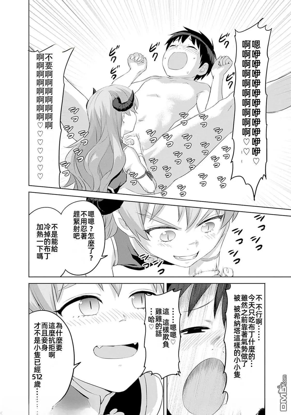 第44话