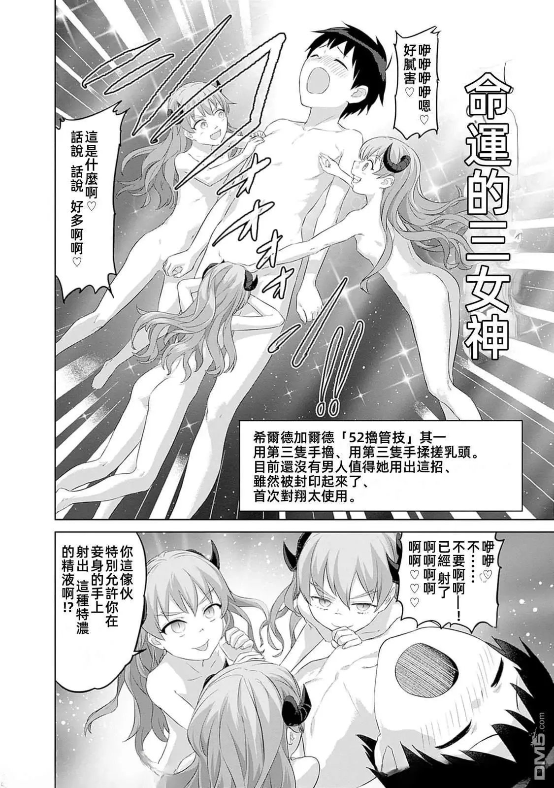 第44话