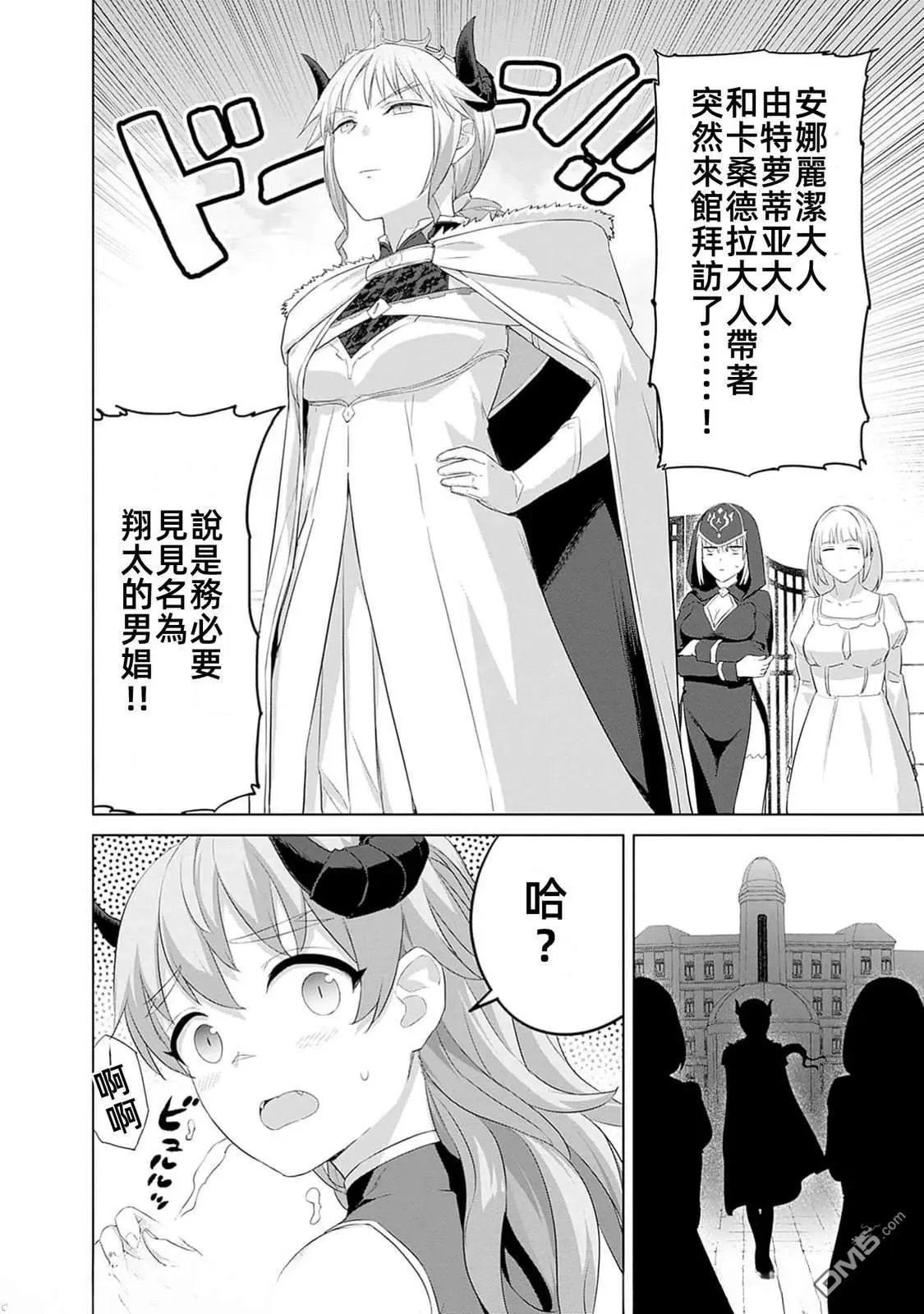 第44话