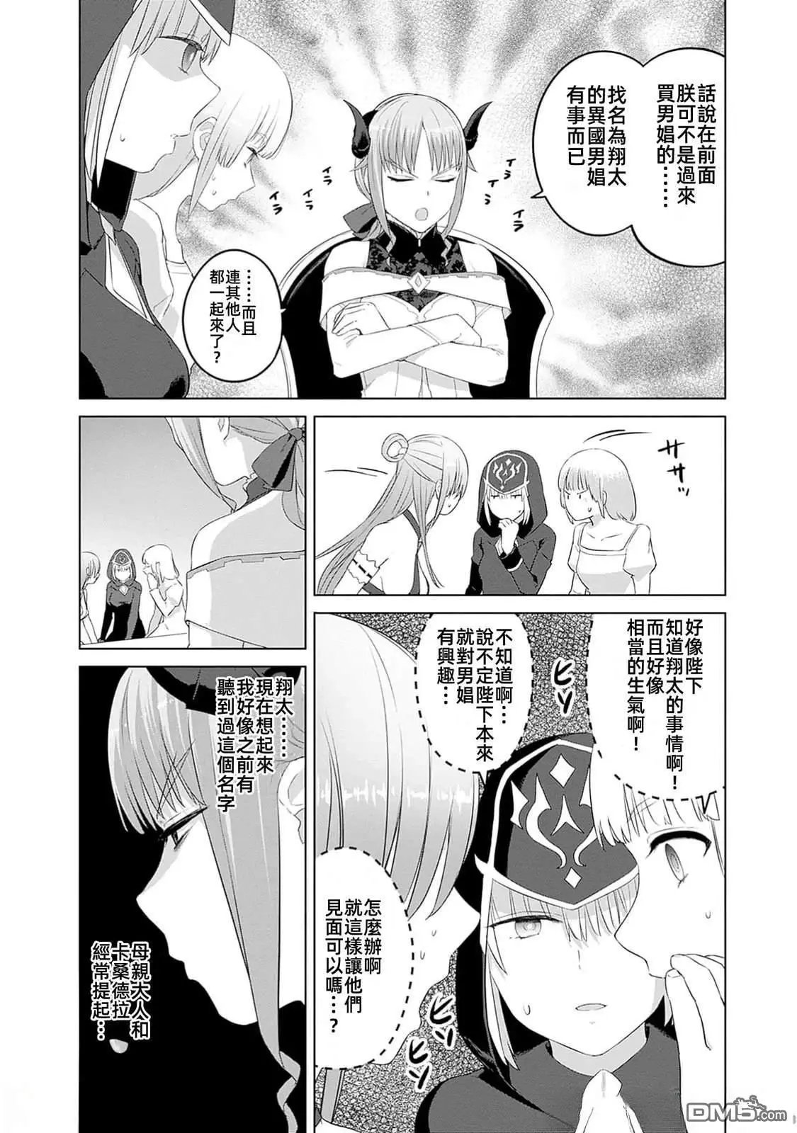 第44话