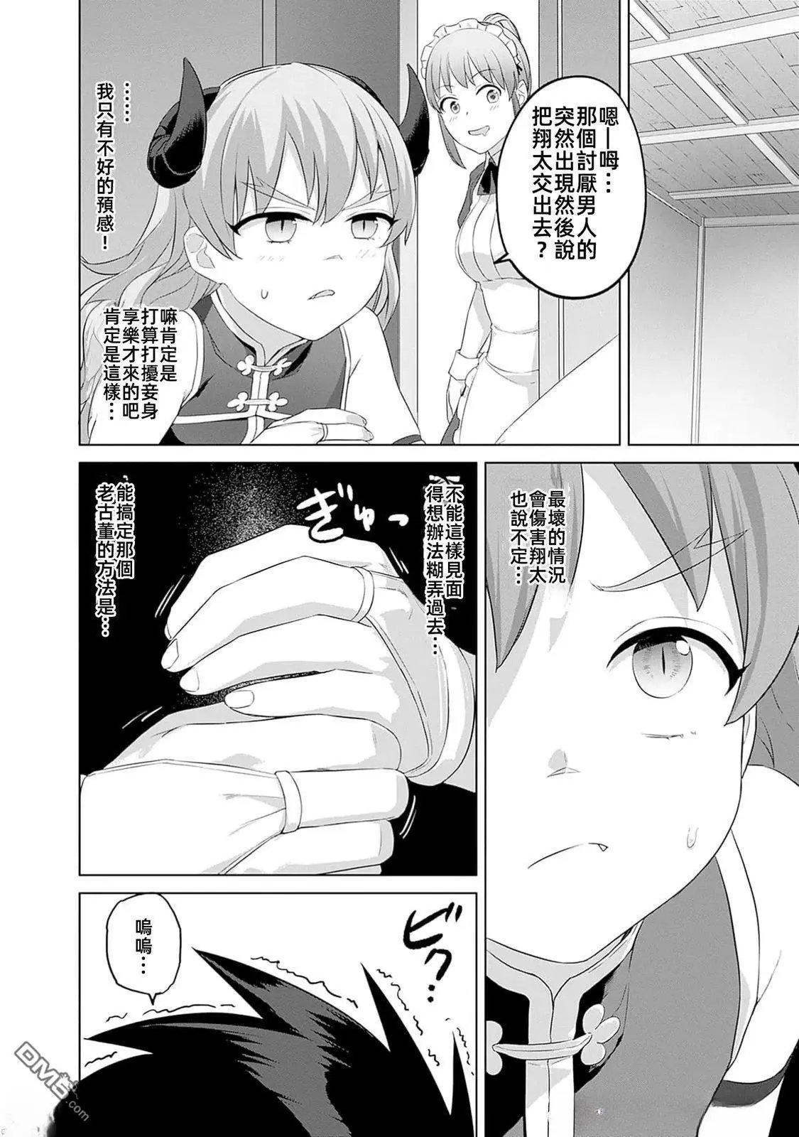 第44话