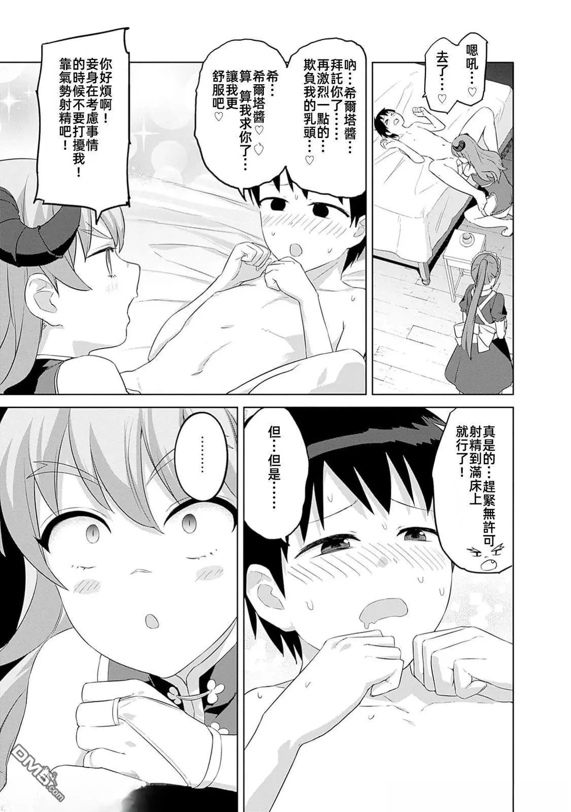 第44话