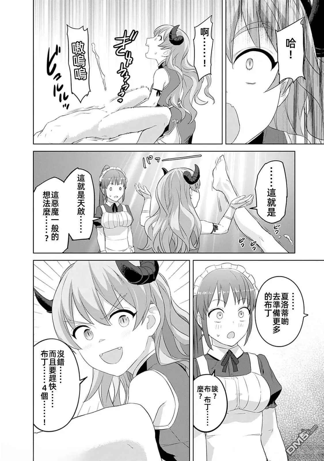 第44话