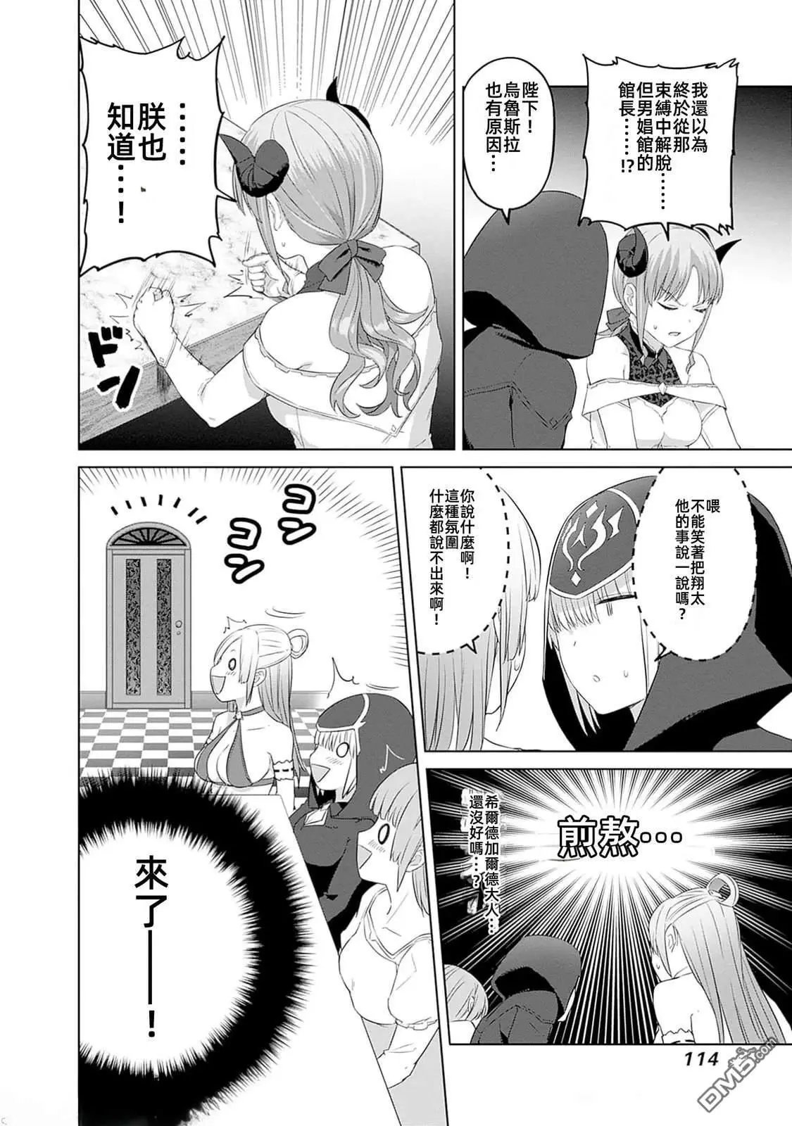 第44话