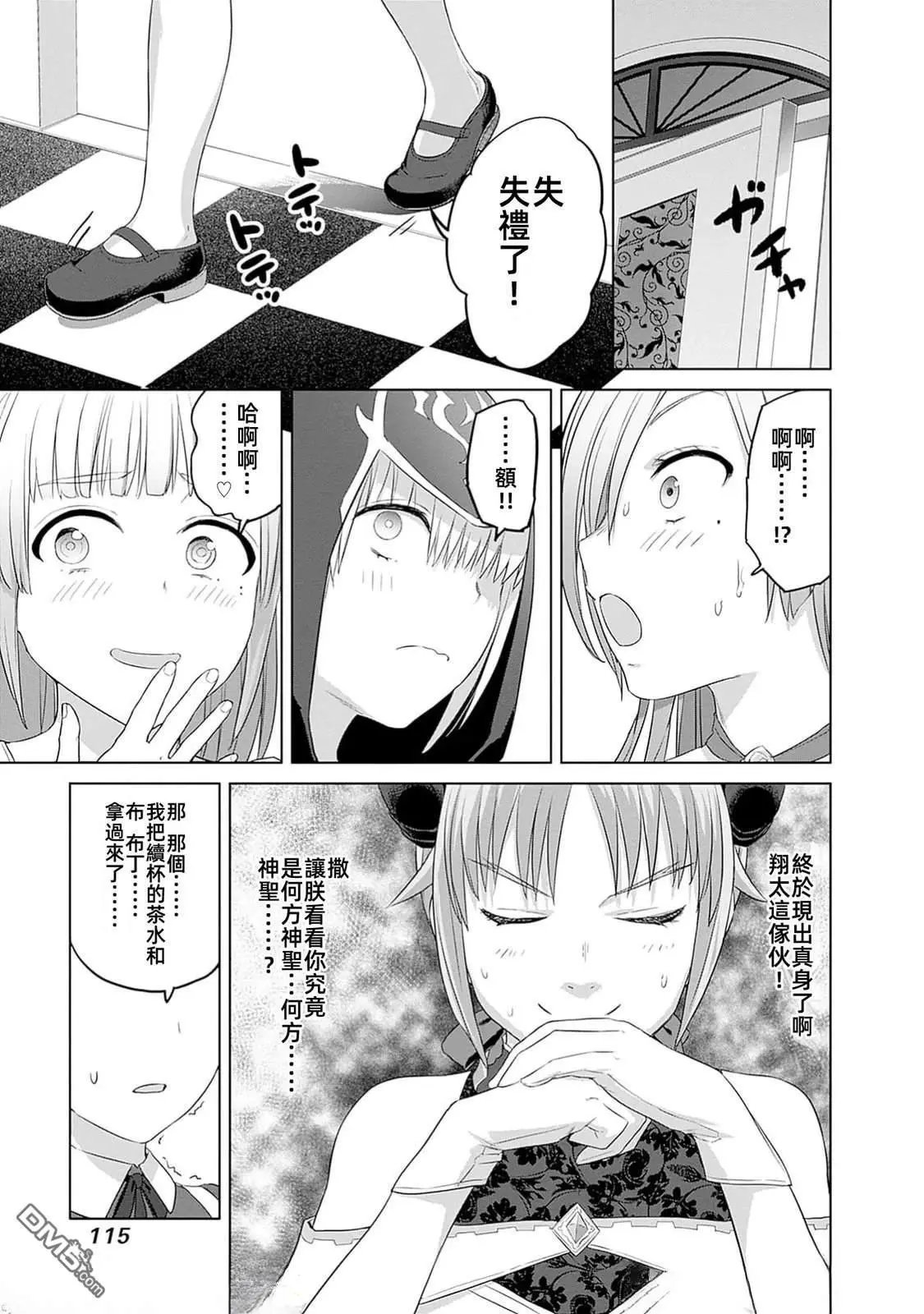 第44话