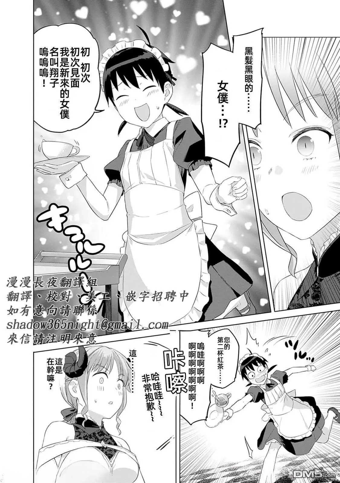 第44话