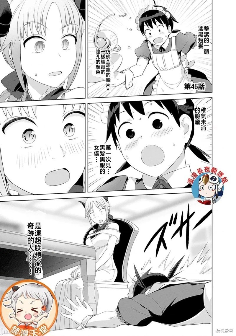 第45话