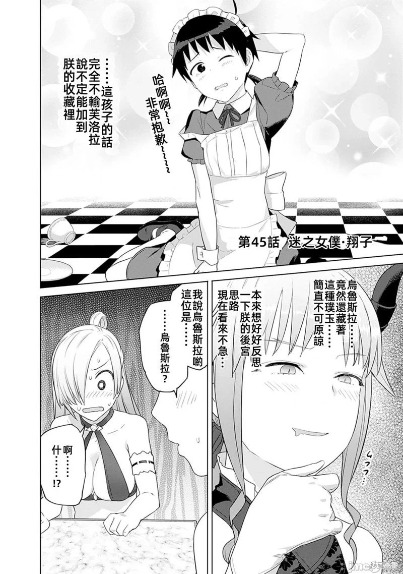 第45话