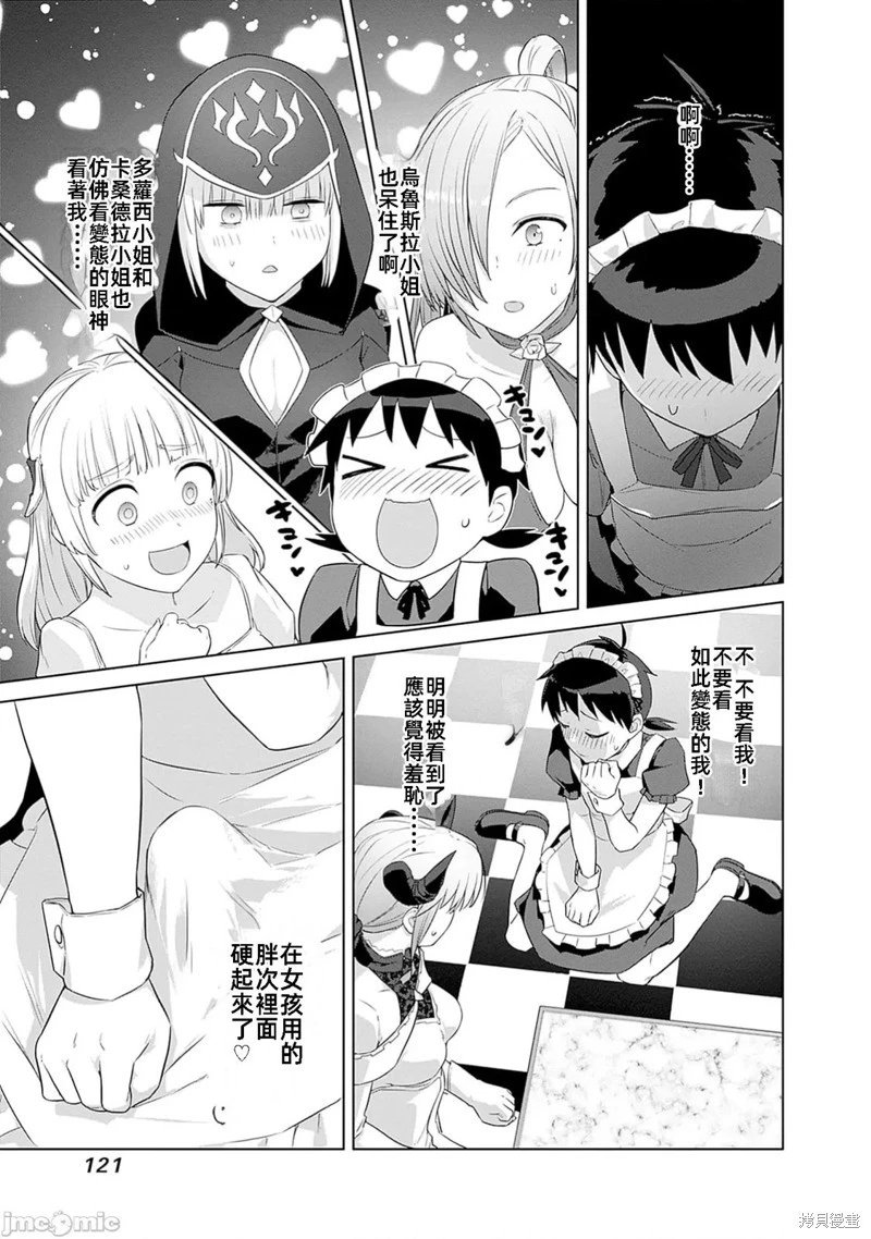第45话