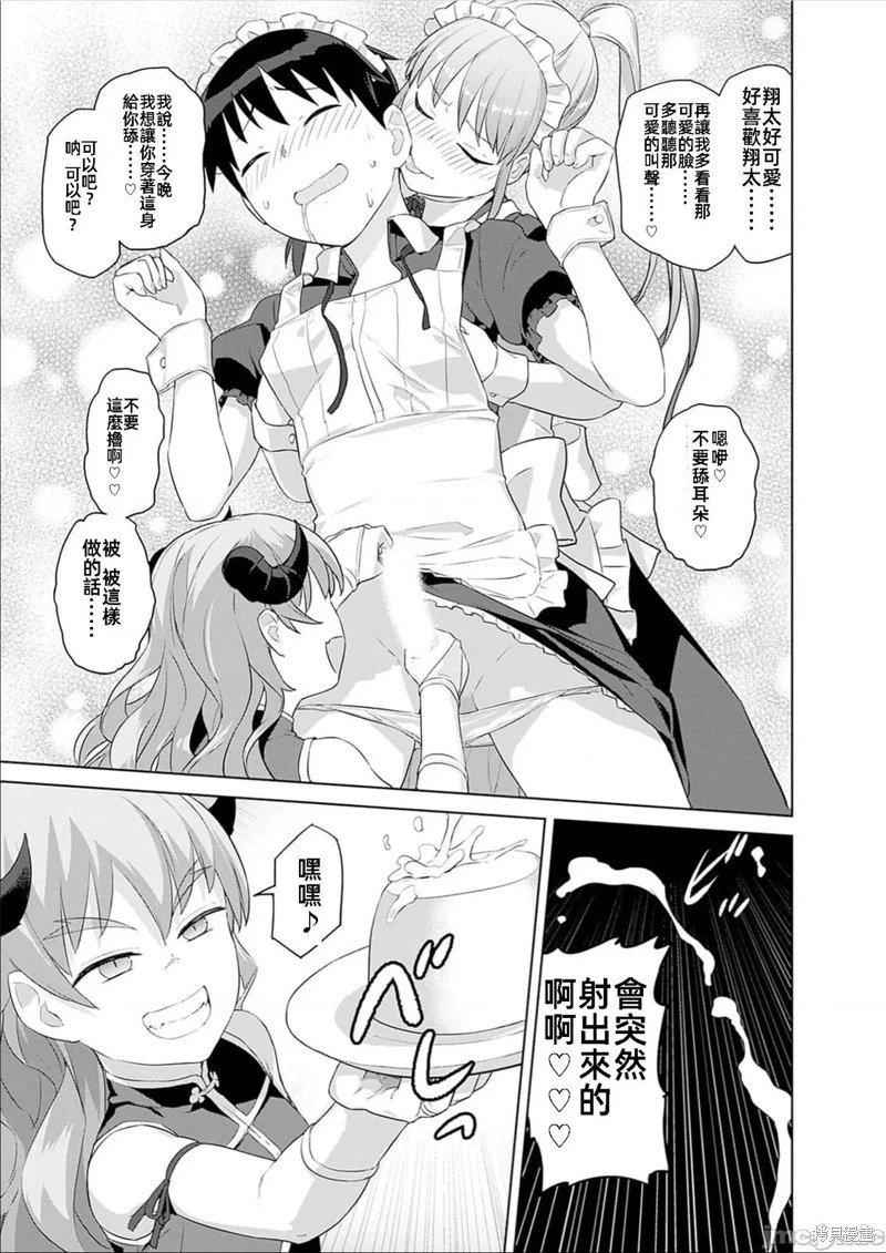第45话