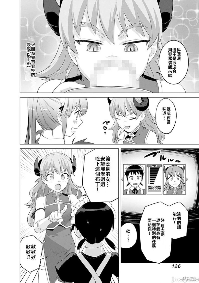 第45话