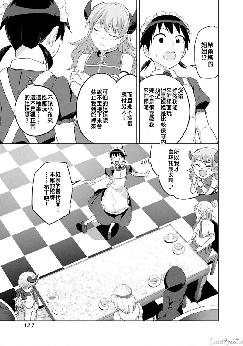 第45话