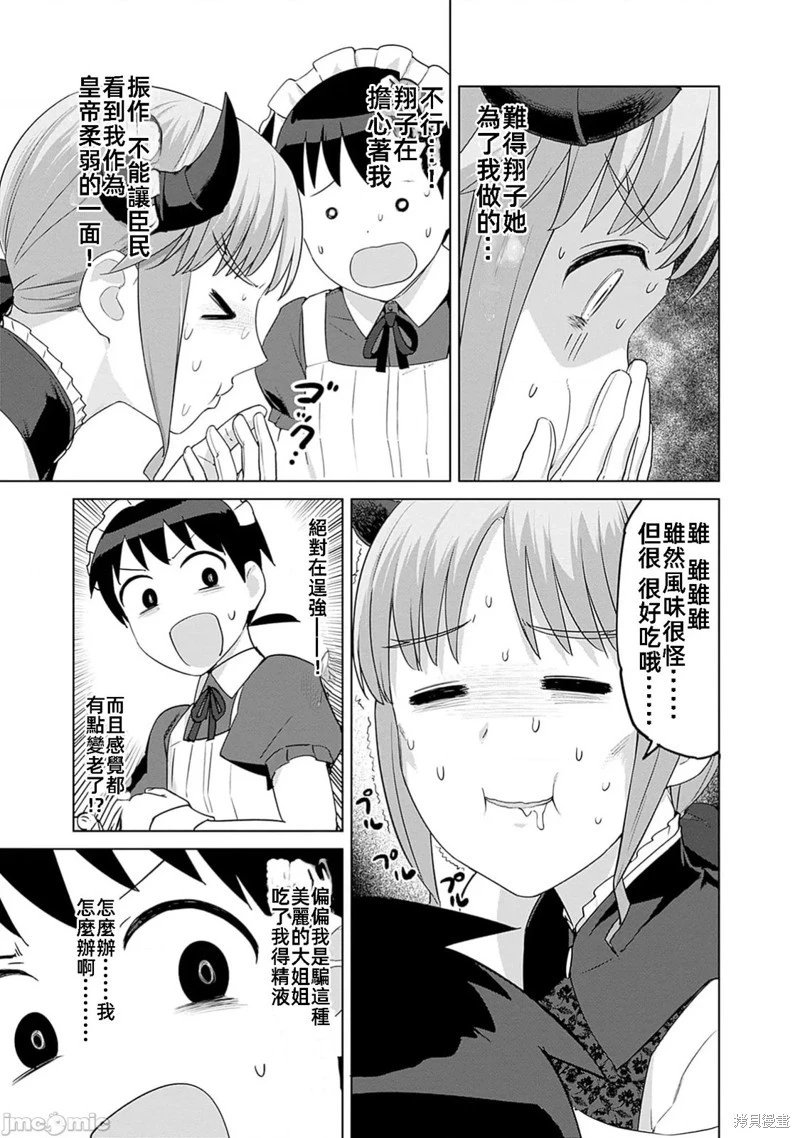 第45话