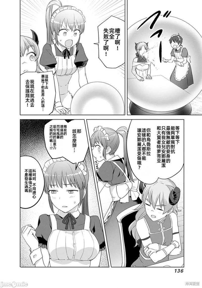 第45话