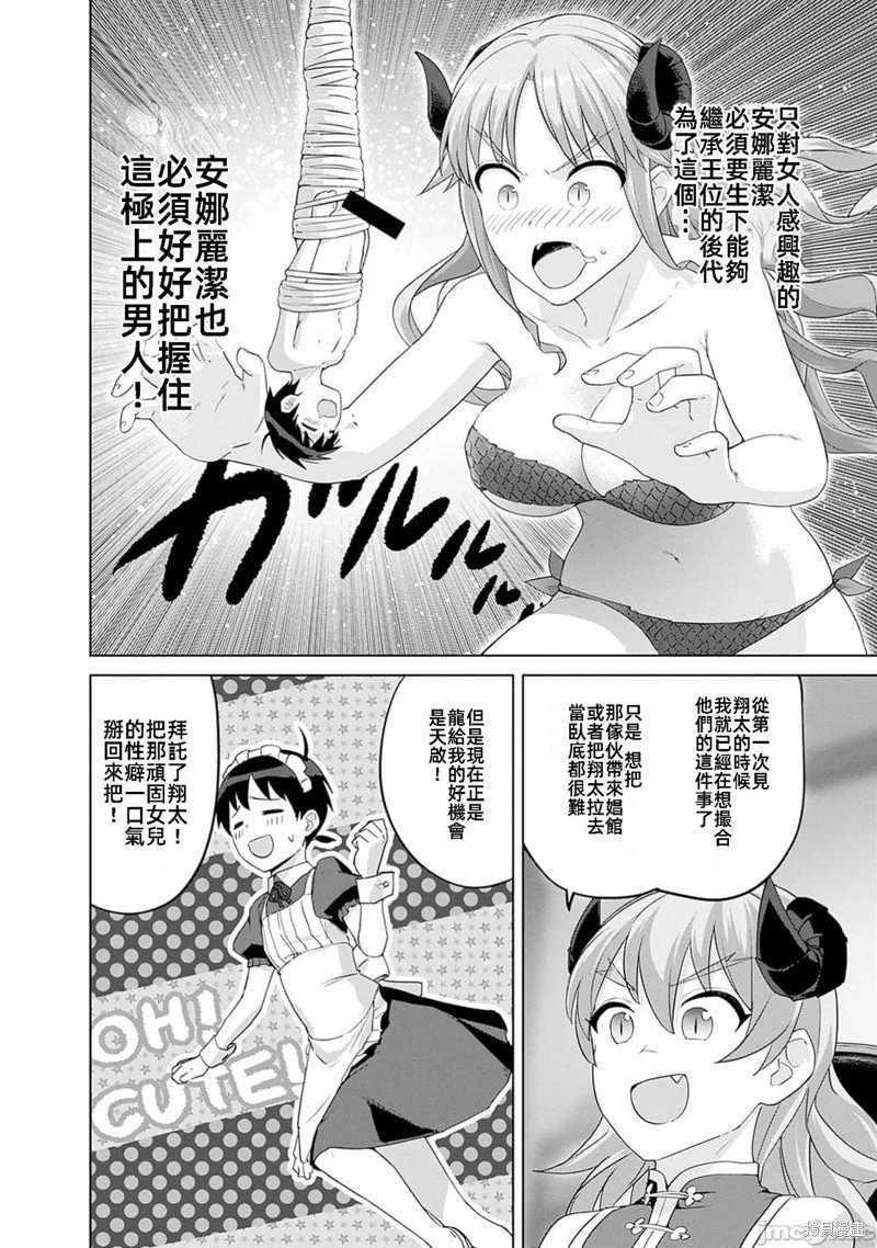 第45话