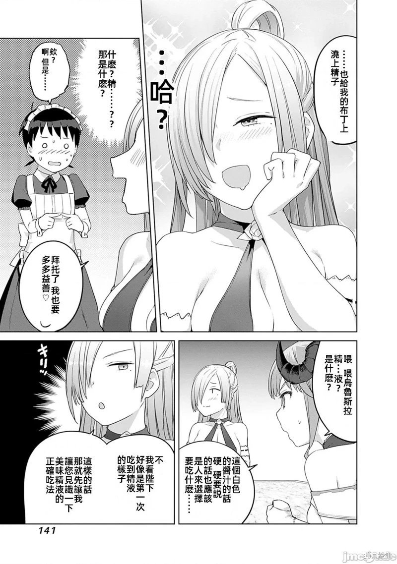 第45话